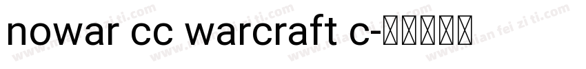 nowar cc warcraft c字体转换